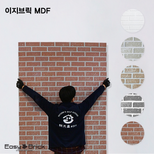 핸즈홈,이지브릭(원장) MDF 벽돌합판 (본사문의 후 구매 상품)